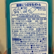 「よろしくお願いします♩」【画像募集】あなたのお家の台所用洗浄剤の裏面表示を見せてください！！の投稿画像