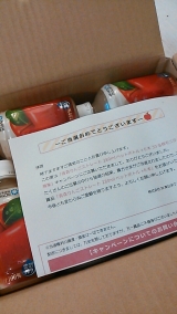 口コミ：当選!!の画像（8枚目）