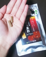 口コミ：壺造り黒酢カプセルの画像（1枚目）