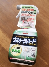 口コミ記事「リンレイウルトラハードクリーナーが当たった。」の画像