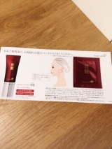 口コミ：口もと年齢美容液 豊麗・豊麗水の画像（3枚目）