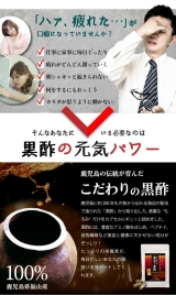 口コミ：壺造り黒酢カプセルの画像（6枚目）