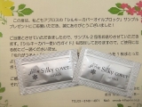 口コミ：セルフューチャー 　シルキーカバーオイルブロックの画像（1枚目）