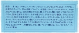 口コミ：マリアンナ化粧品＊保湿ゲルクリーム ナースエンジェルの画像（1枚目）