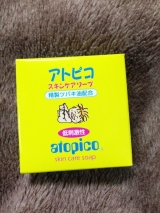 口コミ：アトピコ3点セット（スキンケアソープ 、オイルローション、スキンケアオイル）【大島椿】の画像（6枚目）