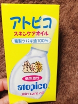 口コミ：アトピコ3点セット（スキンケアソープ 、オイルローション、スキンケアオイル）【大島椿】の画像（4枚目）