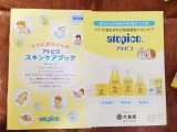 口コミ：アトピコ3点セット（スキンケアソープ 、オイルローション、スキンケアオイル）【大島椿】の画像（1枚目）