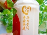 口コミ：濃厚♪青森りんごストレート 280ml　＊＾＾＊の画像（2枚目）