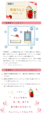 口コミ：青森りんごストレートジュース＾＾の画像（5枚目）