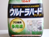 口コミ：☆プロ推奨の強力洗剤！＜リンレイ ウルトラハードクリーナー 多用途＞☆の画像（18枚目）