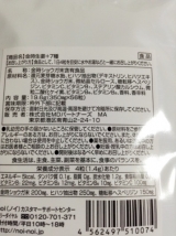 口コミ：【金時生姜＋7種】の画像（4枚目）