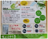 口コミ記事「サイリウム初体験！の巻」の画像