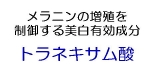 「肌のクスミが気になるとき～」の画像