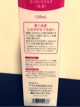 口コミ：ピュアエクセレントG エッセンスミルクの画像（2枚目）