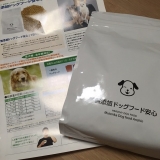 口コミ：無添加なドッグフード&hearts;︎の画像（3枚目）