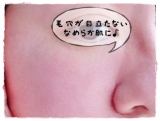 口コミ記事「肌が元気になる、ビューティーモールの化粧水「APPS+E（TPNa)+アルファ」その2」の画像