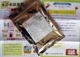 口コミ記事「焙煎したての『ミックスナッツ素焼』」の画像
