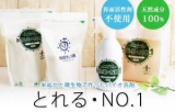 口コミ：大切なお家とお肌と地球に！バイオと米ぬかの洗剤「とれる・NO,1」の画像（1枚目）