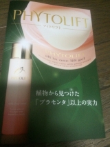 口コミ：オールインワン フィトリフトの画像（4枚目）