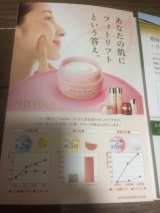 口コミ：オールインワン フィトリフトの画像（5枚目）