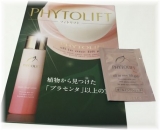 口コミ記事「フィトリフトオールインワンジェルを使ってみました」の画像