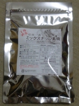 口コミ記事「『焙煎一番ミックスナッツ素焼』」の画像