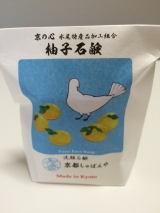 口コミ記事「京都しゃぼんや「柚子石鹸」お試ししました☆」の画像