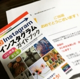 「楽しく読めた！」の画像（1枚目）