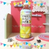 「美味しい♪」の画像（1枚目）