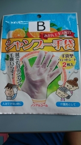 口コミ記事「シャンプー手袋でスッキリさっぱり」の画像