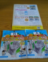 口コミ記事「水を使わない」の画像