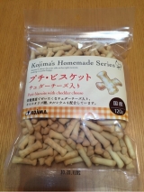 口コミ記事「コジマホームメードシリーズ*プチビスケット」の画像