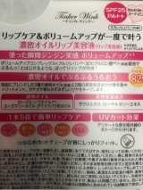 口コミ：Tinker Wink オイルリッチプランパー＜ヌーディピンク＞」を試してみた！！の画像（5枚目）