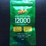 「マカパワー！元気！朝がいい！」の画像