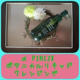 「使いきりました！」の画像（2枚目）