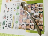 「ののじスプーン♪」の画像（1枚目）