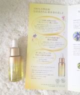 口コミ：ドゥーオーガニックでオイル美容、始めました！【トリートメント オイル スムージング】の画像（7枚目）