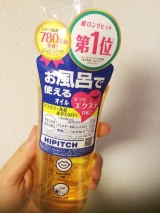 口コミ：超ロングヒット！マスカラ・角栓オフするお風呂で使えるクレンジングオイルの画像（2枚目）