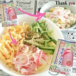 #monipla さんにて#当選 した#一正蒲鉾 さんの#カニカマ です٩( '&omega;' )و！会社名だけだと分からないけど、#パッケージ を見てどんな#商品 か分かることってありますよね♪いつも&hellip;のInstagram画像