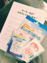 口コミ記事「【モニター】この夏を乗りきる」の画像