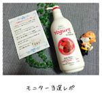 #モニター当選レポ.#レイヴィー さんの#ボディソープ#ボタニカルボディーシャンプー #ざくろ.乾燥肌にアトピーの子供達。ヨーグルト配合の#アミノ酸シャンプー で、乾燥に負&hellip;のInstagram画像