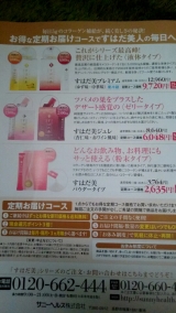 口コミ:【レポ】8/29 すはだ美ジュレ杏仁味の画像(2枚目)