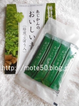 口コミ記事「あじかんの美味しい青汁と豆乳きなこで、アンチエイジング＆貧血対策ドリンク♪約鉄分3.7㎎（推定）」の画像