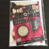 口コミ：しおりん☆ぶろぐ|早起きさん当選品レポ死語 by 3児ママしおりん☆｜CROOZ blogの画像（15枚目）