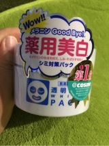 口コミ記事「シミ対策パック透明白肌薬用ホワイトパックNを使ってみたよ！」の画像