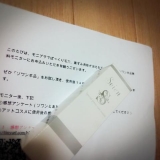 「よろしくお願いします！」の画像（1枚目）