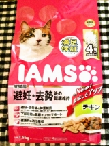 口コミ：アイムス　キャットドライフードの画像（1枚目）