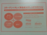 口コミ：
  コラーゲンサプリ「すはだ美ジュレ」杏仁味!!　美味しい～
の画像（3枚目）