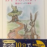 以前お伝えした #おやすみロジャー 届きました♡本文の中で、✨子供の名前に置き換えて読めたり✨太字で強調する指示や&hellip;✨ゆっくり静かに読む指示や&hellip;寝かしつけはもちろん、子供が大きくな&hellip;のInstagram画像