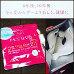 真水素フェイスマスク❤️モニター当選しました‼️ありがとうございます✨***とっても気になっていたこちらの水素パックは、世界初の「水素発生型」フェイスマスクです。*使用方法は、&hellip;のInstagram画像